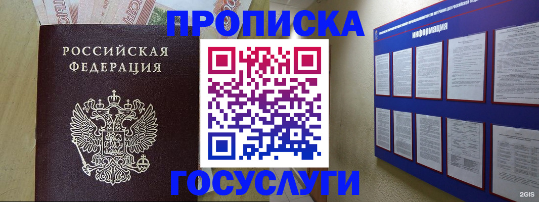 временная регистрация 2025 в Сызрани