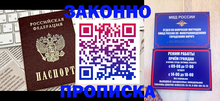 миграционный учет в Сызрани
